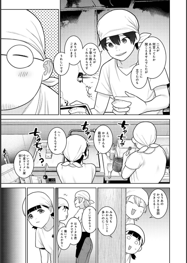 今日から家族、そして恋人。(単話)_5枚目の画像